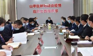 我区举行新冠肺炎疫情指挥系统应急桌面推演-爱山亭网
