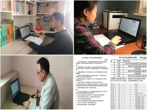 线上教学进行时 | 停课不停学 网课不打折-爱山亭网