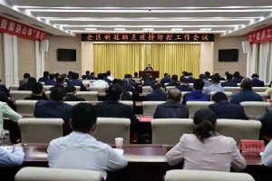 我区收听收看国家、省、市新冠肺炎疫情防控工作电视电话会议并召开全区新冠肺炎疫情防控工作会议-爱山亭网