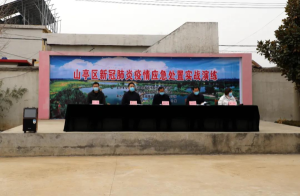 以练代战、以练促战、以练强战｜区新冠肺炎疫情应急处置实战演练举行-爱山亭网