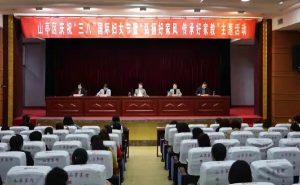 我区举行庆祝“三八”妇女节暨“弘扬好家风 传承好家教”主题活动-爱山亭网