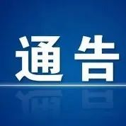 伪造身份多次出入公共场所，检测结果呈阳性！立案调查！-爱山亭网