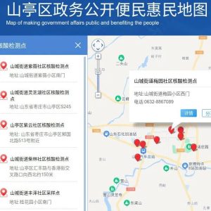 我区探索推行“一图一册一卡一码一网络”防疫信息公开-爱山亭网