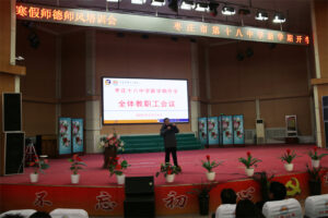 枣庄十八中：同心同力 一起向未来-爱山亭网