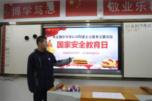 枣庄翔宇：国家安全 重于泰山-爱山亭网