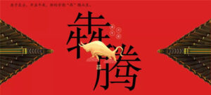 枣庄翔宇：2021年度校园十大热词盘点-爱山亭网