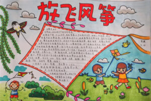 枣庄翔宇：七年级：创意绘画风筝 欲与天公试比高-爱山亭网