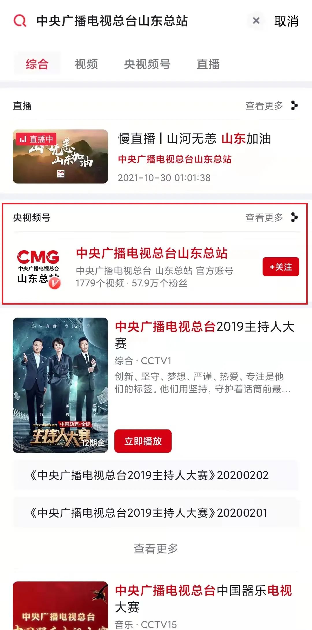 图片[5]-注意啦！快来为“我最喜爱的乡村齐鲁样板”投票啦~-爱山亭网