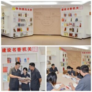 【书香山亭】区直机关积极打造“书香机关” 助力“文化润区”-爱山亭网