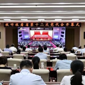 我区组织收听收看省第十二次党代表开幕式-爱山亭网