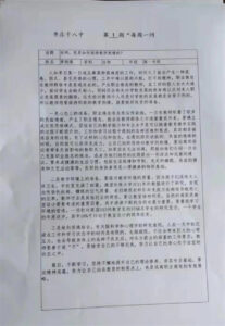 枣庄十八中：青蓝携手，助推成长-爱山亭网