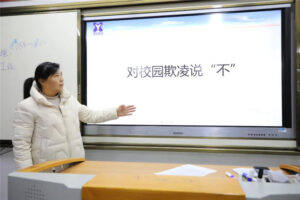 主题班会：创平安校园，对校园欺凌说NO！-爱山亭网