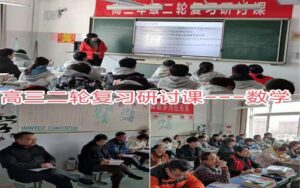 枣庄十八中：示范 研讨 增效――高三举行二轮复习研讨课-爱山亭网