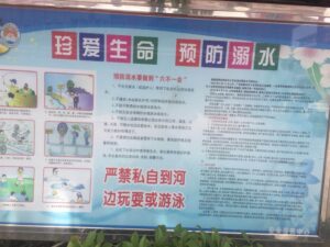 珍爱生命，预防溺水--枣庄十八中防溺水宣传报道-爱山亭网