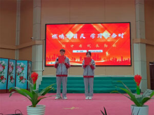 不负韶华争朝夕，踔厉奋发向未来――高一期中考试表彰会-爱山亭网