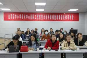 枣庄翔宇:区中小学美术中心团队活动在我校举行-爱山亭网