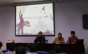 枣庄十八中：安全员工作会议总结大会-爱山亭网