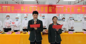 首届“小小美食家”菜肴品鉴会：一饭一羹皆关情-爱山亭网