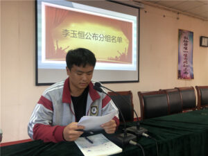 汇入新力量,协作创优能―――枣庄十八中学生服务中心召开第一次-爱山亭网