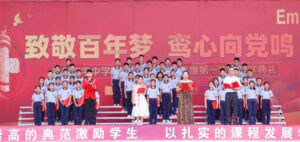 开学典礼：青春有梦向未来-爱山亭网