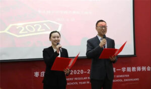 枣庄翔宇：“底线有守，创造无限”月度教职工例会-爱山亭网