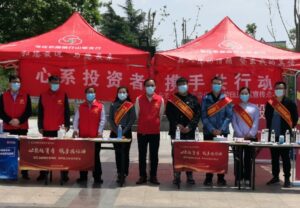 枣庄市山亭区组织开展“5·15投资者保护宣传日”活动-爱山亭网