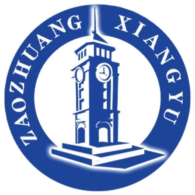 枣庄翔宇中学-爱山亭网