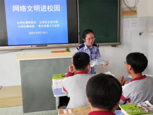 枣庄十八中：网警进校园宣讲网络安全-爱山亭网