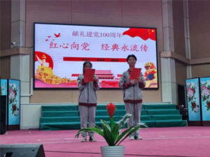 红心向党 经典永流传 ――枣庄十八中举行经典诵读大赛-爱山亭网