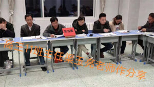 枣庄十八中高三开展班级管理九月份月度总结座谈会-爱山亭网