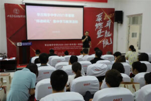 枣庄翔宇:全体教师师德师风专项培训会议-爱山亭网