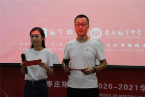 开学工作会议：历风雨显勇毅，启新程向未来-爱山亭网