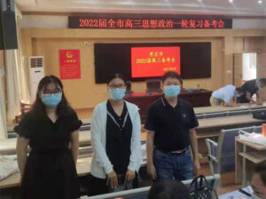 枣庄十八中高三年级参加枣庄市2022届高三一轮复习备课会-爱山亭网