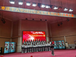 枣庄十八中：班歌嘹亮 青春飞扬-爱山亭网