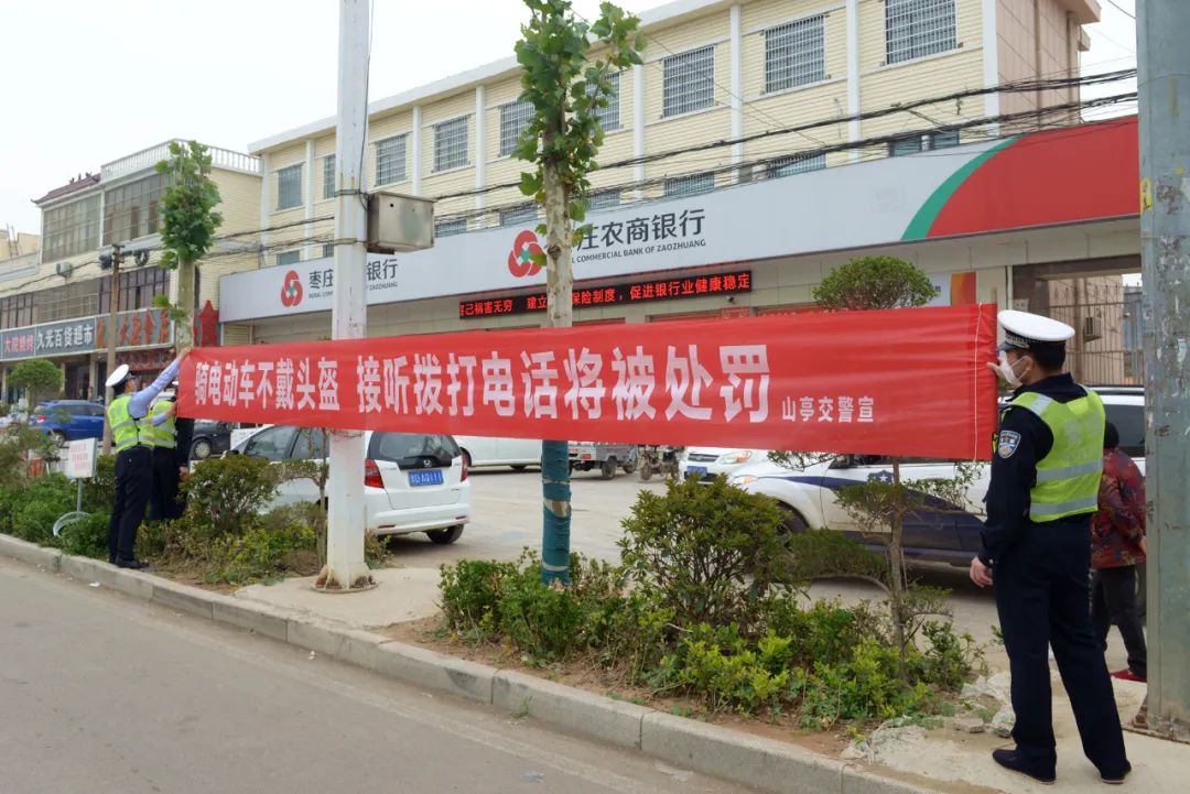 图片[6]-@ 山亭人“头”等大事、不容忽视，守护安全、文明出行-爱山亭网