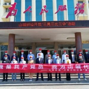 【满意山亭】 山城街道“以三心促提升” 稳步推进联系服务群众常态化工作-爱山亭网