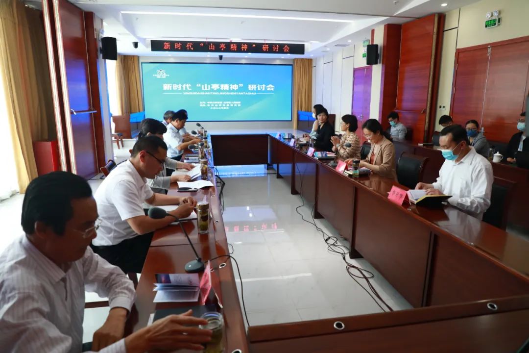 图片[3]-新时代“山亭精神”研讨会召开-爱山亭网