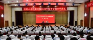 王德海出席区委党校2022年春季学期开学典礼并作《如何成长为“幸福山亭”的优秀建设者》专题辅导报告-爱山亭网