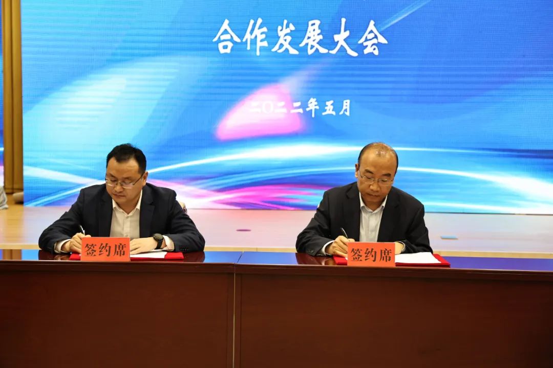 图片[4]-山亭区人民政府与枣庄市财金控股集团合作发展大会举行-爱山亭网