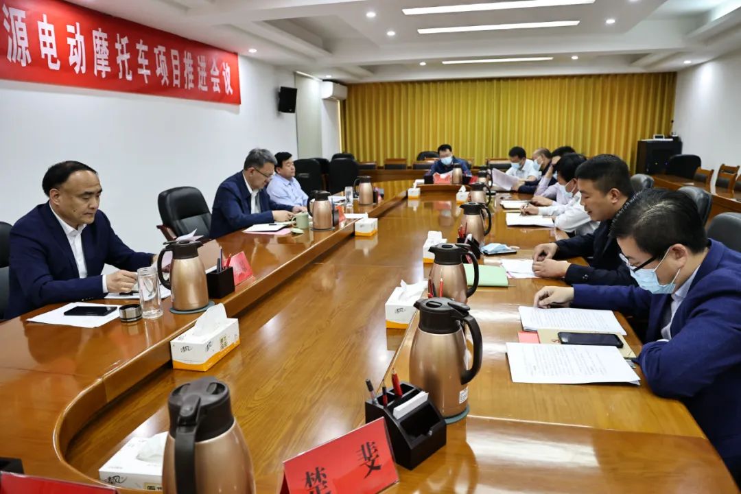 图片[3]-年产50万辆新能源电动摩托车项目推进会议召开-爱山亭网