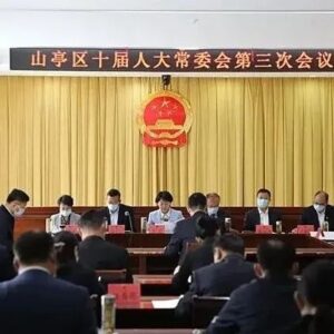 区十届人大常委会第三次会议召开-爱山亭网