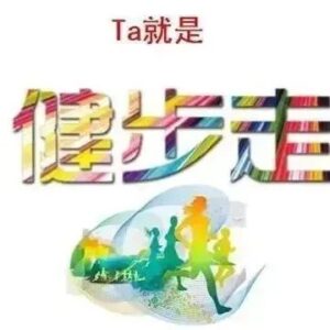 【云走齐鲁  满意山亭】2022年山东省第三届云走齐鲁线上万人健步走火热报名中-爱山亭网