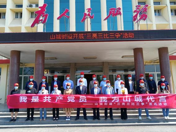 图片[3]-【满意山亭】 山城街道“以三心促提升” 稳步推进联系服务群众常态化工作-爱山亭网