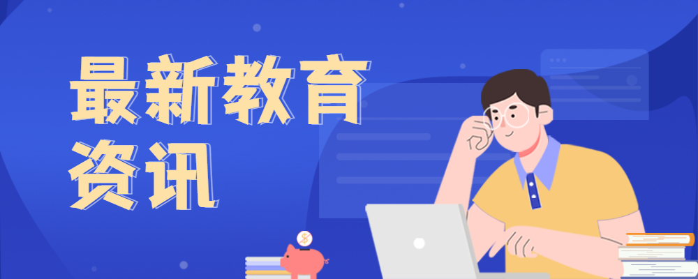 分类-教育-爱山亭网