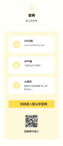 “爱山亭网”正式上线！一个属于山亭人民自己的资讯、社交论坛。-爱山亭网