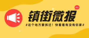区政府党组理论学习中心组举行2022年第五次集体学习-爱山亭网