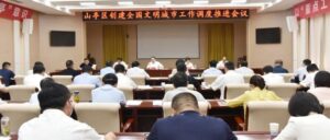 全区创建全国文明城市工作调度推进会议召开-爱山亭网