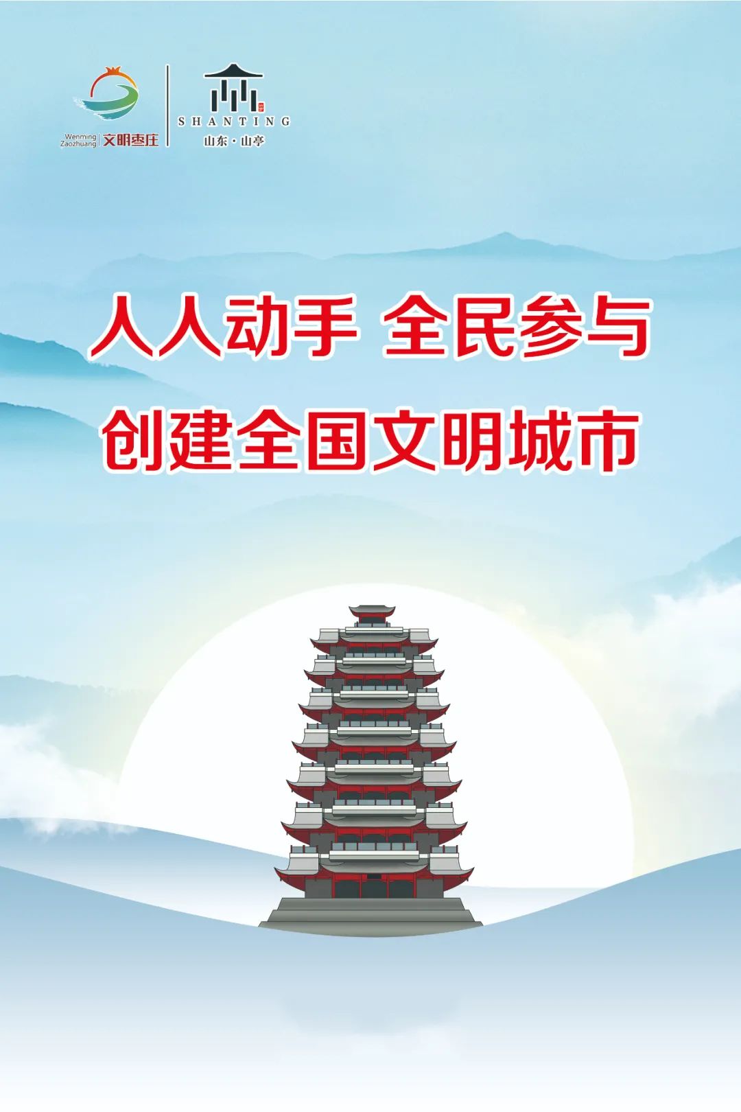 图片[7]-【创城反响】拿出“绣花”功夫做好文明城市创建工作(四)-爱山亭网