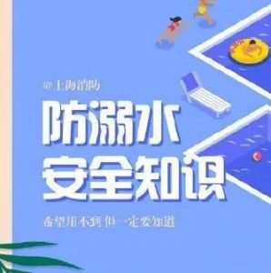 5名学生游泳下落不明！夏季溺水事故频发，教育部再发安全提示！-爱山亭网