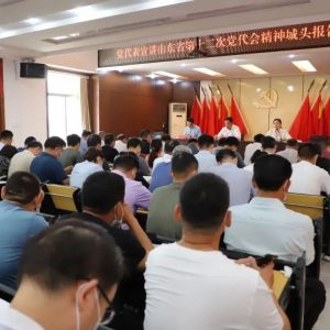 宣讲时间 | 省党代表袁权一线宣讲省第十二次党代会精神-爱山亭网